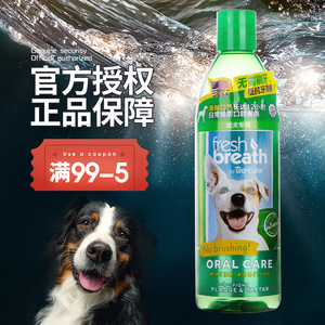 多美洁狗狗漱口水宠物