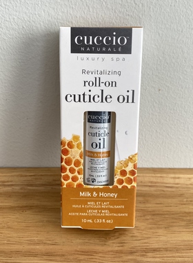 美国cuccio库奇奥 牛奶蜂蜜指缘营养油（滚珠）10ml 防倒刺保湿