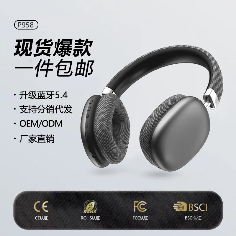耳机新款无线连接头戴式超长续航穿搭运动适用重低音手机蓝牙降噪