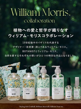予定 日本Botanist纯天然植物洗发护发套装保湿发油限定新品柑橘