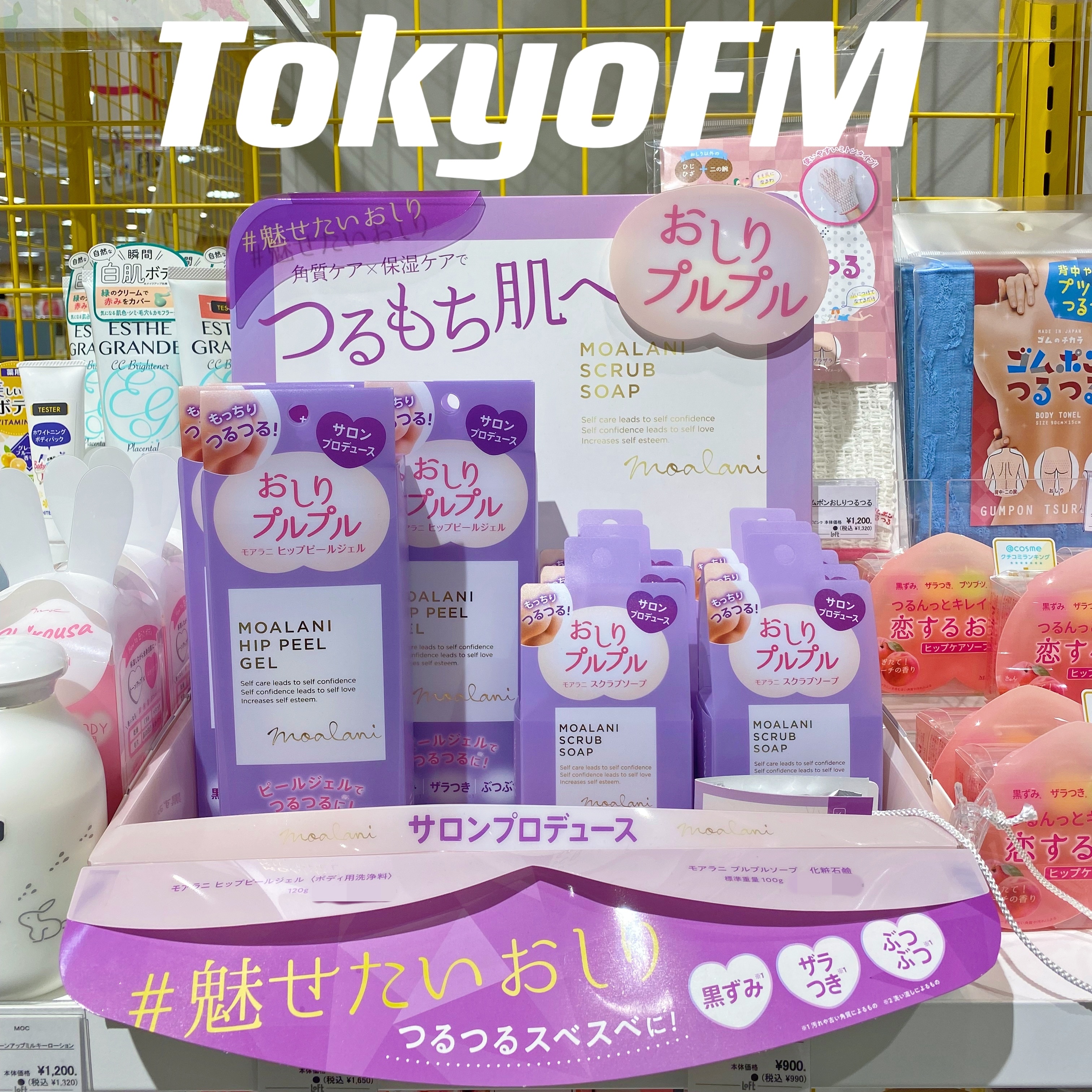 现货 日本moalani蜜桃美臀皂pp皂屁股清洁啫喱去角质去黑色素亮白