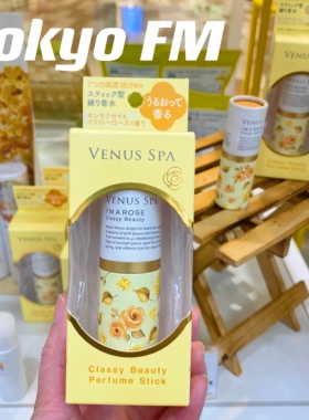 VenusSpa金木犀固体香膏香水