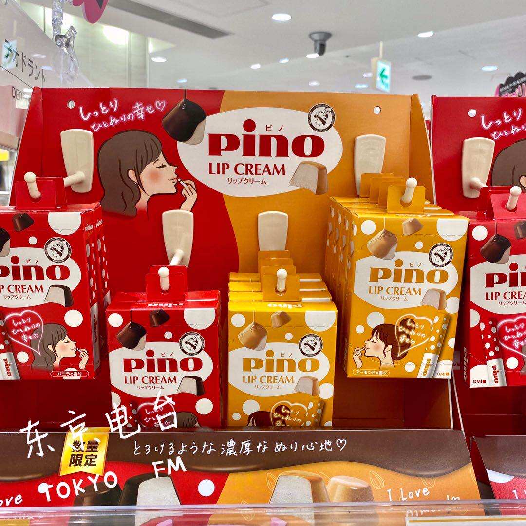 日本近江兄弟森永pino巧克力润唇膏限定巧克力杏仁保湿