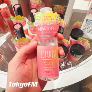 予 日本 botanist 植物学家春季限定樱花金合欢 发油护发喷雾发蜡