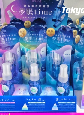 予定 日本 梦眠time 安眠身体保湿喷雾枕头室内香氛喷雾两用 45ml