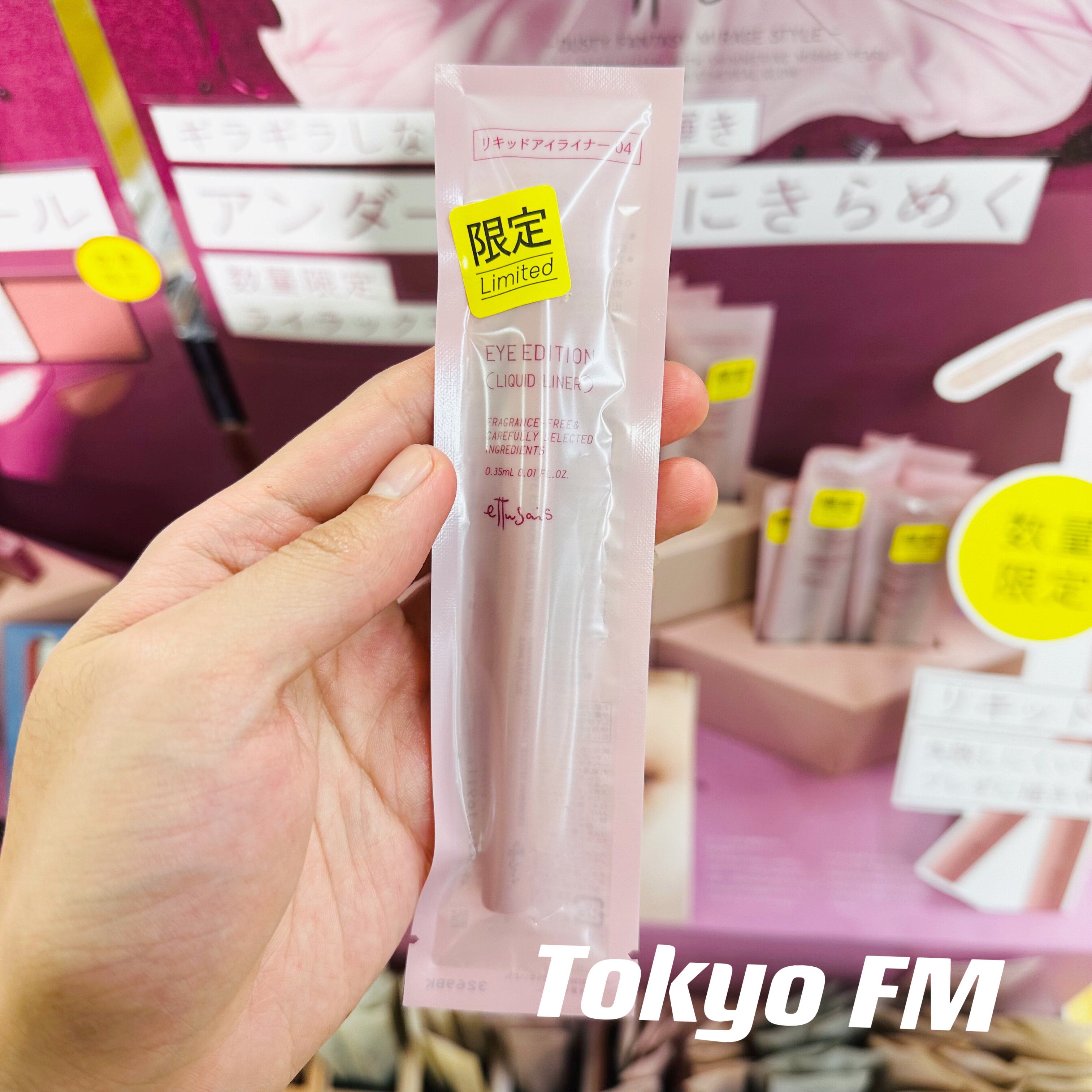 予定 日本ettusais艾杜纱彩色眼线液笔防水防晕染04号灰粉紫色