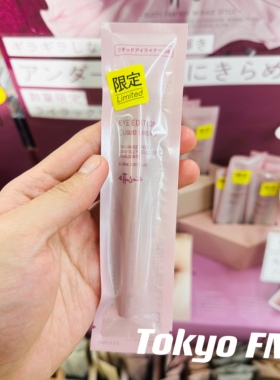 予定 日本ettusais艾杜纱彩色眼线液笔防水防晕染04号灰粉紫色