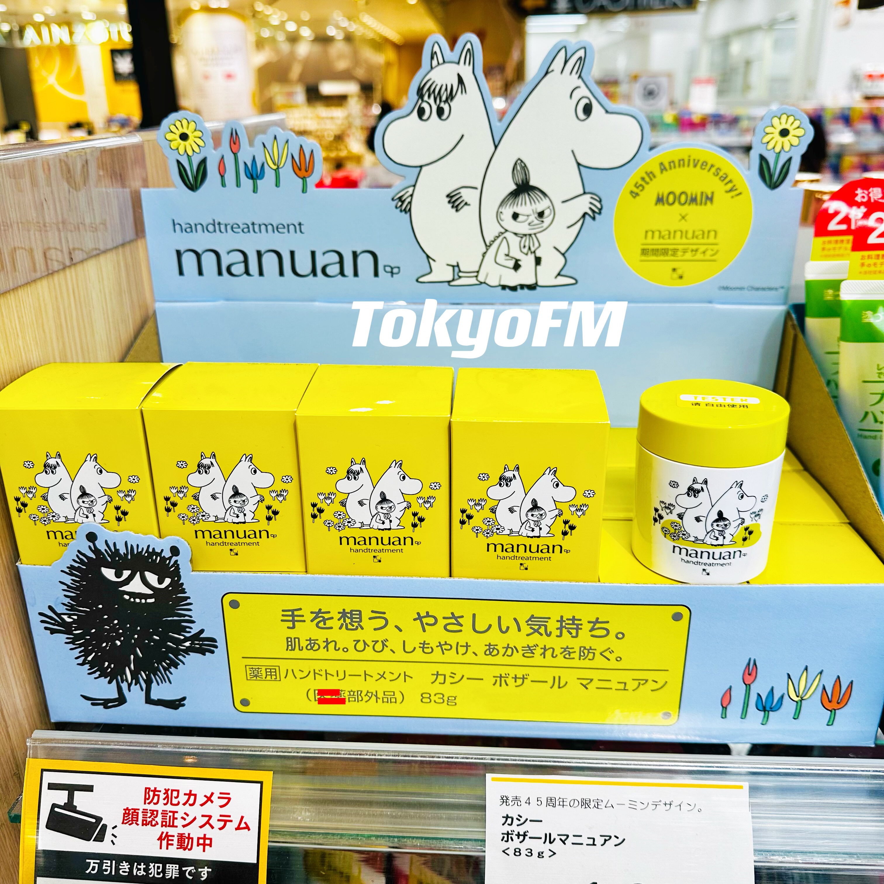 予 日本manuan护手霜手部修复霜45周年姆明限定 保湿补水修复83g