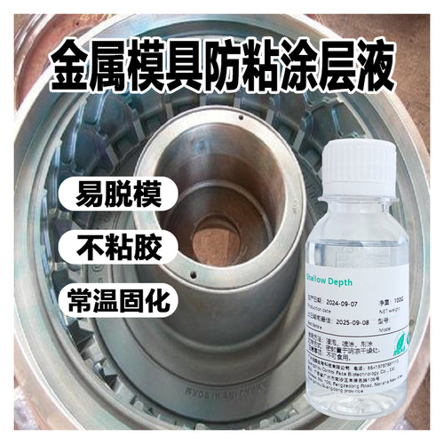 自然干铜铁铝不锈钢表面环保涂料