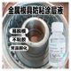模具金属刀模防粘耐磨纳米涂层镜面抗粘耐高温不黏胶带易脱模涂料