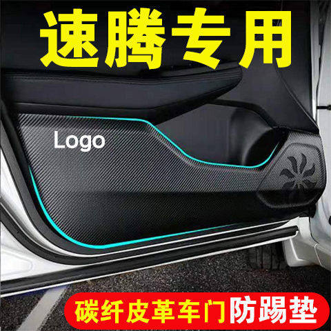 适用大众速腾车门防踢垫