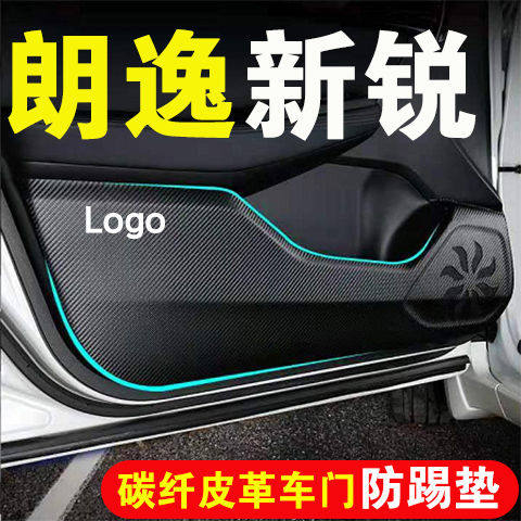 适用朗逸新锐车门防踢汽车装饰用品大全内饰改装加厚碳纤皮革加厚