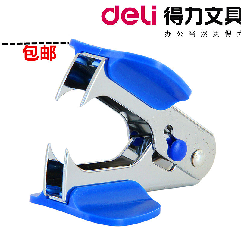 得力文具0231起钉器 装订资料拆钉拔钉器12#标准订书钉配套起订机