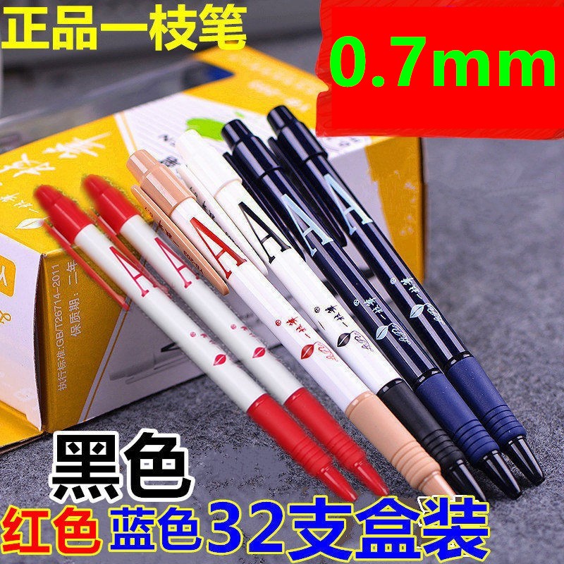 支装红色办公批发按动圆珠笔
