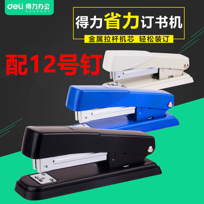 得力0426订书机中型装订12号订书针可钉25页纸学生办公文具 包邮