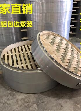家用包子竹制大锅笼屉大蒸笼