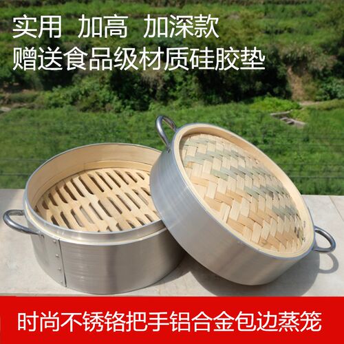 家用竹蒸笼铝合金包边竹笼屉2层