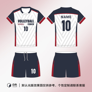 新款气排球运动服套装男女款速干排球衣比赛训练队服免费印字号