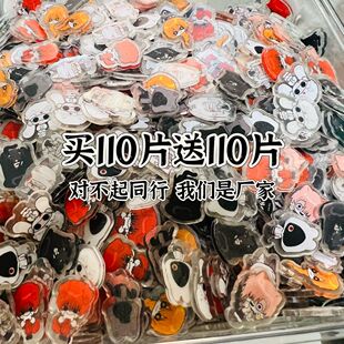 文字化化游戏周边应援亚克力片片1cm2cm可爱创意礼物装饰无料配件