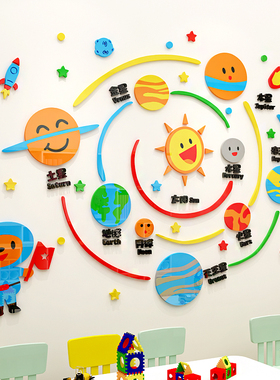 学校太阳系宇宙星球亚克力墙贴画
