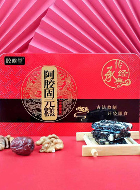 拍一发4盒阿胶固元膏阿胶糕300克/盒铁盒装加送6包阿胶枣