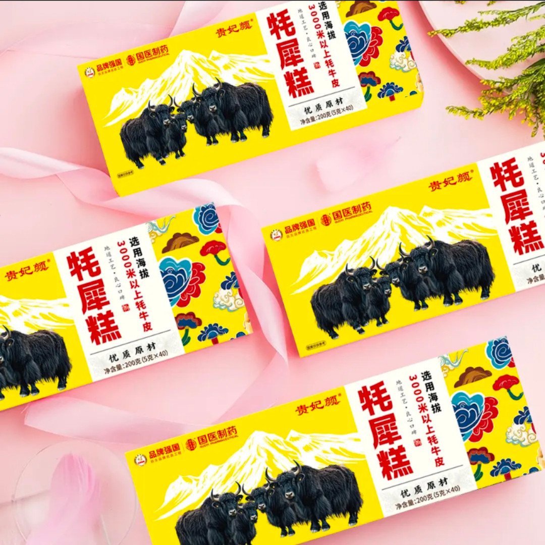 拍一发四盒国医制药牦犀糕礼盒200g/盒,传统滋补营养品,阿胶糕/固元糕,淘宝优惠券,粉丝福利购,淘宝优惠卷