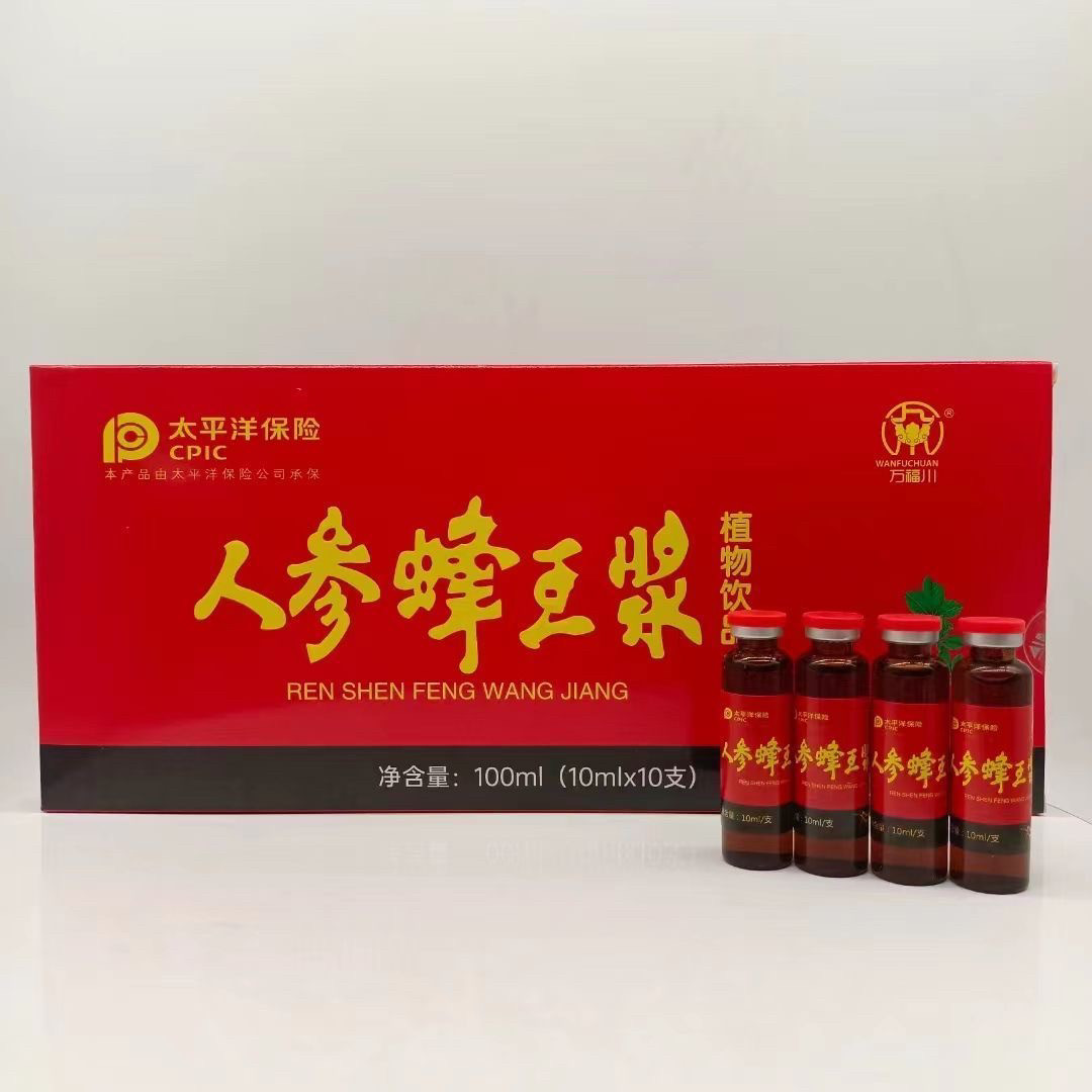 发6盒人参蜂王浆植物饮料口服液100ml/盒人参蜂王浆