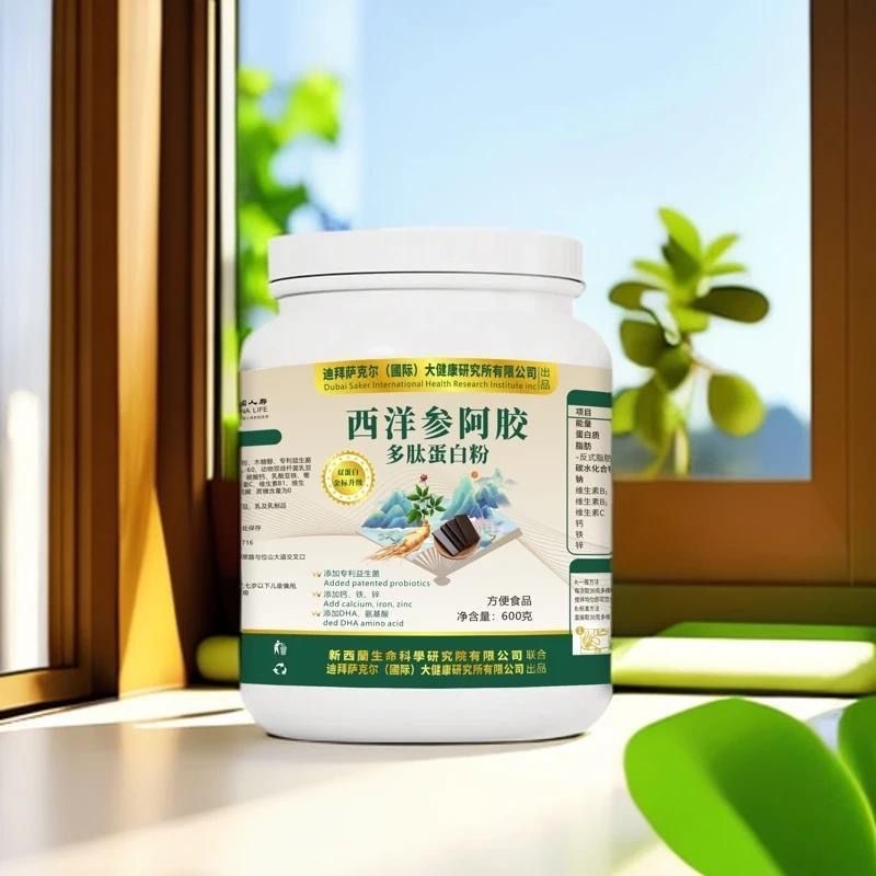 拍一发3罐西洋参阿胶多肽蛋白粉600克/罐方便食品