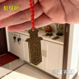 {生意火爆}真实有效爆富求财招运进财聚财铜牌挂件摆件钥匙扣男女