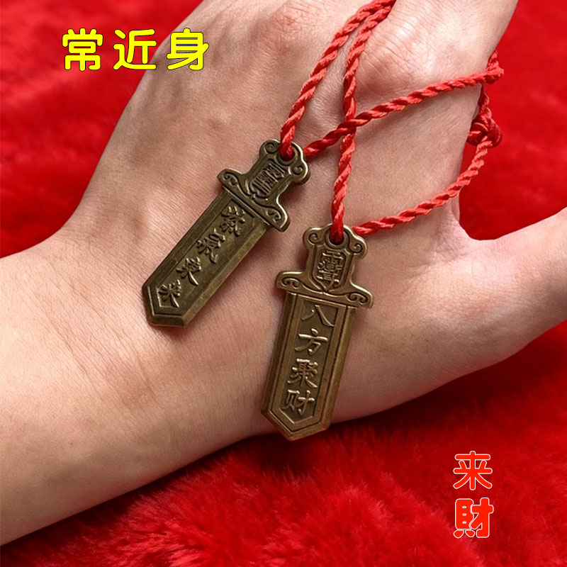 {生意火爆}真实有效爆富求财招运进财聚财铜牌挂件摆件钥匙扣男女