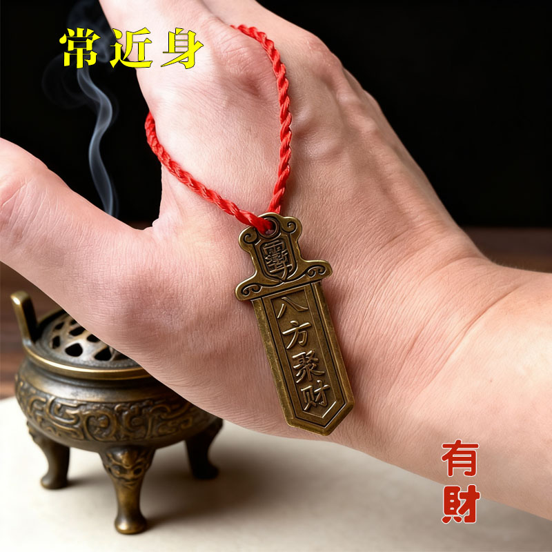 {生意火爆}真实有效爆富求财招运进财聚财铜牌挂件摆件钥匙扣男女