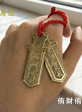 {生意火爆}真实有效爆富求财聚财招运进财铜牌挂件摆件钥匙扣男女