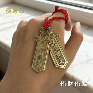 {生意火爆}真实有效爆富求财聚财招运进财铜牌挂件摆件钥匙扣男女