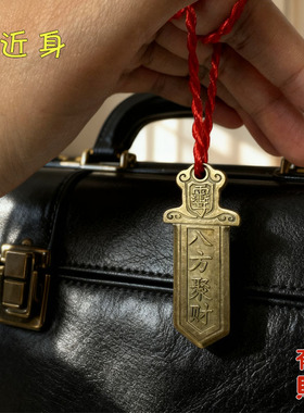 {生意火爆}真实有效爆富求财招运进财聚财铜牌挂件摆件钥匙扣男女