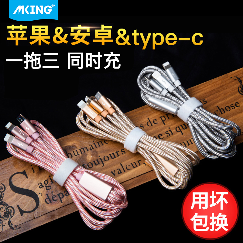MKINGÊý¾ÝÏßÈýºÏһƻ¹û°²×¿ÊÖ»úÒ»ÍÏÈý¶àÍ·Á½Óÿì³ä¶à¹¦ÄܳäµçÆ÷¶þºÏÒ»³µÔØÈýÍ·¼Ó³¤typecÍòÄÜͨÓÃiPhone6