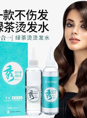 韩国秀烫发水美发店冷烫液水剂粘稠膏状卷发专用香水冷烫药水批发