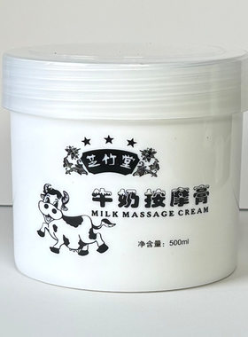 牛奶足浴足疗按摩膏身体专用免洗清洁按摩乳美容院足部推拿润滑油