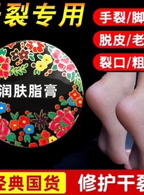 【批发价】万紫千红润肤脂雪花膏护手霜防裂香脂面霜老牌护肤品