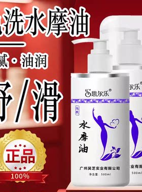 美容会所足浴水摩油身体按摩免洗无味精水磨油会所专用spa润肤油