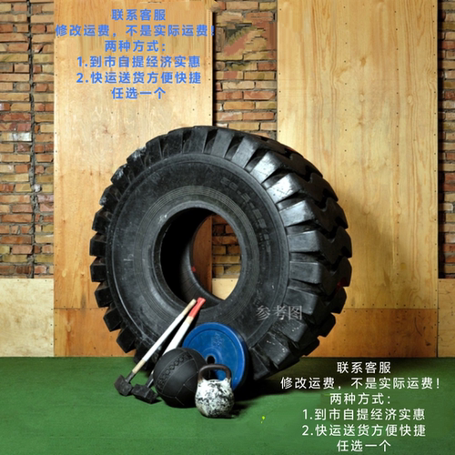 翻转旧健身轮胎减肥男女士耐力体能训练50/65/75/85/95/100公斤