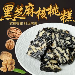 网红爆款黑芝麻核桃枸杞红枣糕纯手工孕妇健康休闲零食独立包装