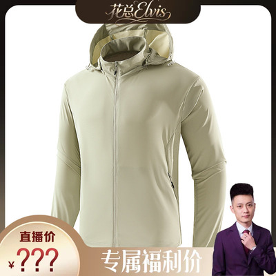 【花总Elvis】夏季情侣款冰丝速干柔软透气防晒衣92
