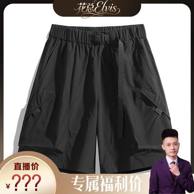 【花总Elvis】夏季时尚冰感速干运动五分裤33910