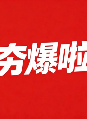 【花总Elvis】福利限时限量