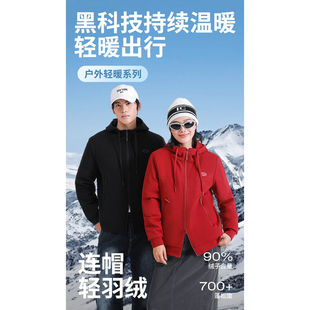 黄金1号90%鸭羽绒服德赛思新款 2518 羊毛远红外发热羽绒服男女款