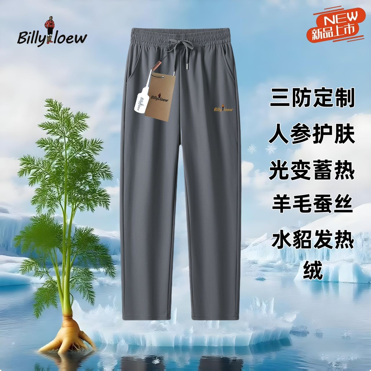 【CC家CC】小金人秋冬新款人参护膝裤三防定制水貂发热绒保暖舒适