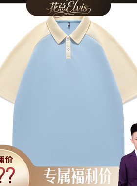 【花总Elvis】夏季时尚潮流透气休闲POLO衫3361