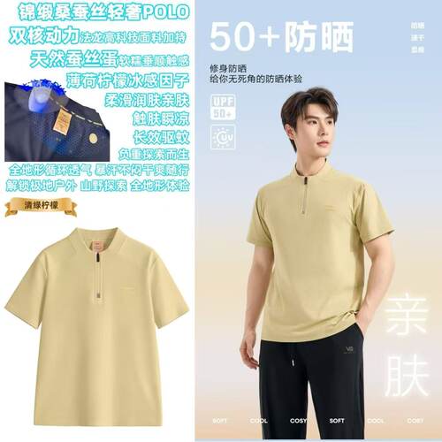 【花总Elvis】夏季法龙轻奢冰爽凉感黑科技POLO衫8877