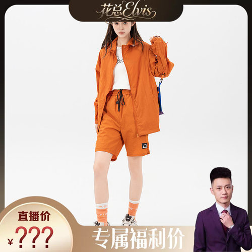 【花总Elvis】夏季情侣时尚休闲防晒衣套装APF719