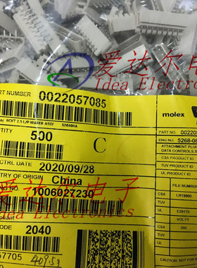 22-05-7085 22057085 莫仕/molex 8P连接器板端 插头 进口原装